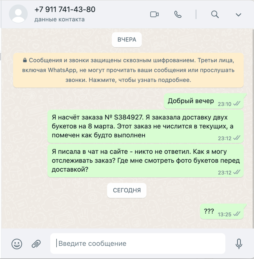 Новая Голландия магазин цветов - Полнейший ужас