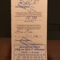 Отзыв о Багдасарян Гамлет Манвелович: Лживый юрист Багдасарян Гамлет Манвелович