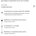 Сортировочный центр 350960