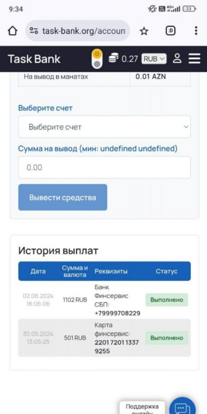 Task-Bank - Хочу оставить отзыв