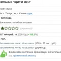 Мошенничеству и цинизму нет предела. Просто имитация дела на 25 000 000 за прошлый год!