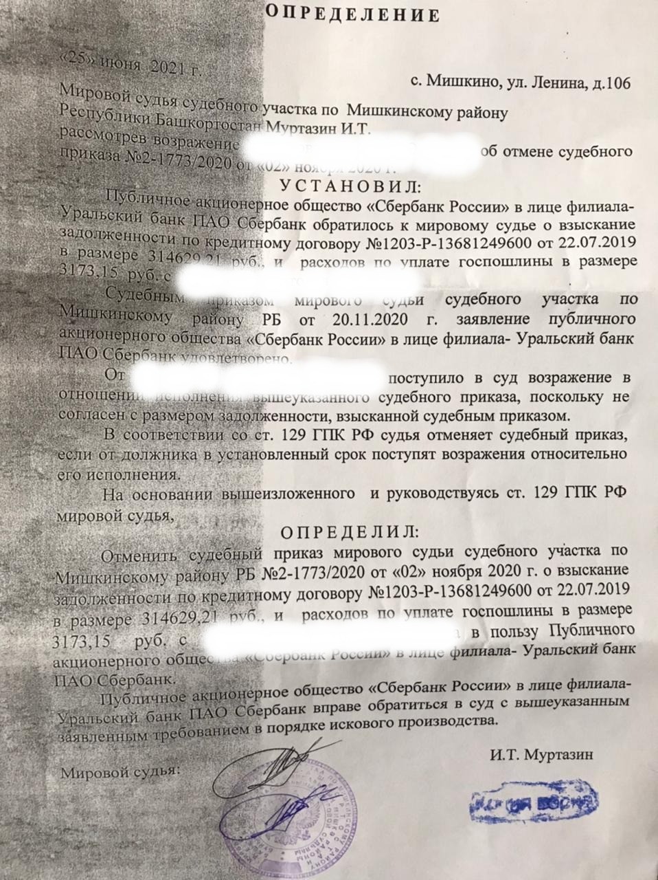 Юридическая компания АРГОС - Как АРГОС сэкономил мои деньги!