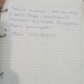 Спасибо компании "Кров Строй Инвест"