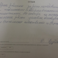 Отзыв о Гардиан: Отличные сотрудники