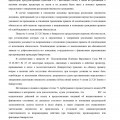 Отзыв о Юридическая компания АРГОС: Отличное сотрудничество