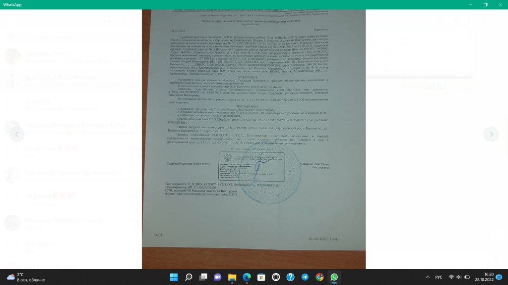Юридическая компания АРГОС - Благодарность!