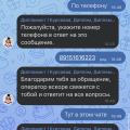 Отзыв о Дипломист: Мошенники, обманывают на деньги, не отвечают