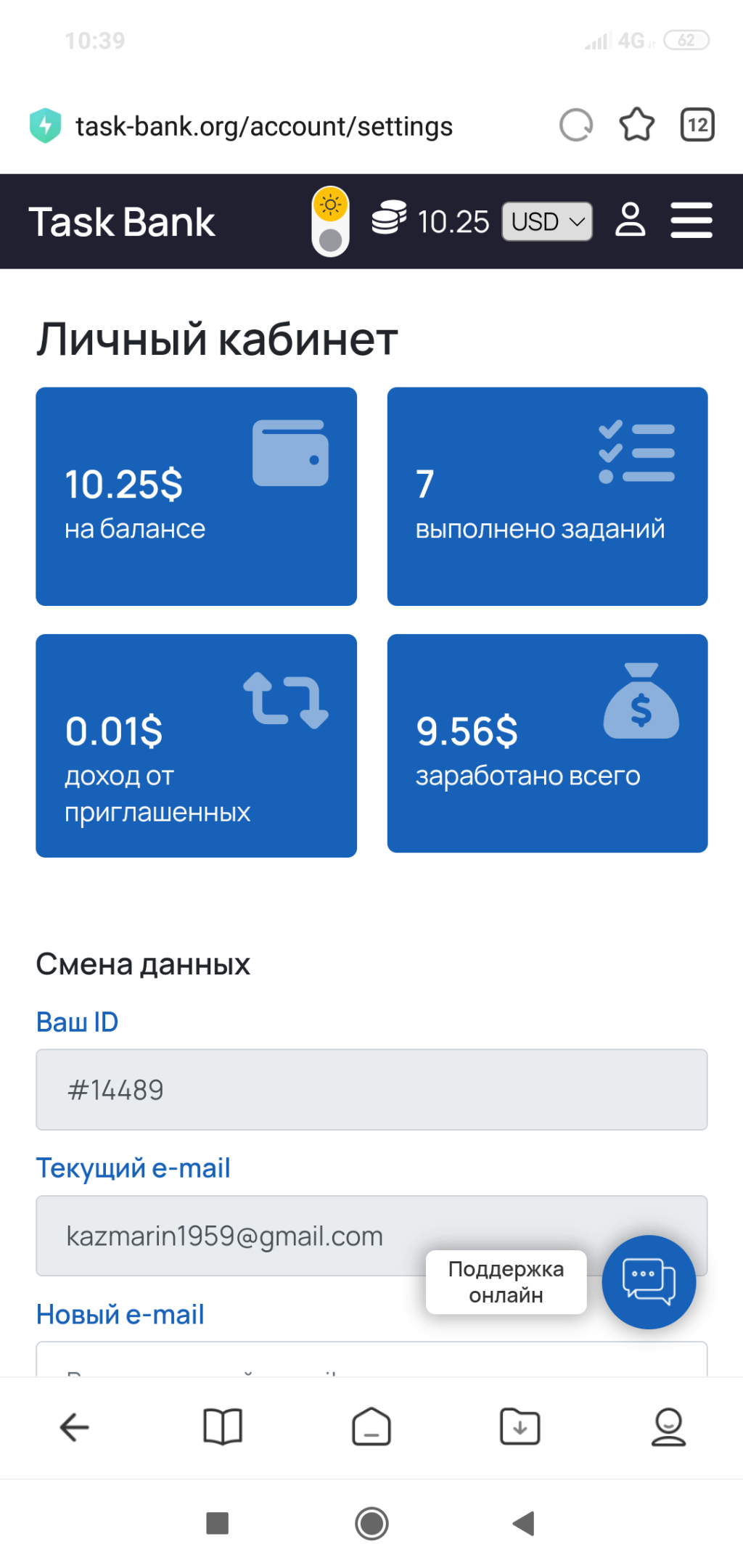 Task-Bank - Работа на сайте Task -Bank