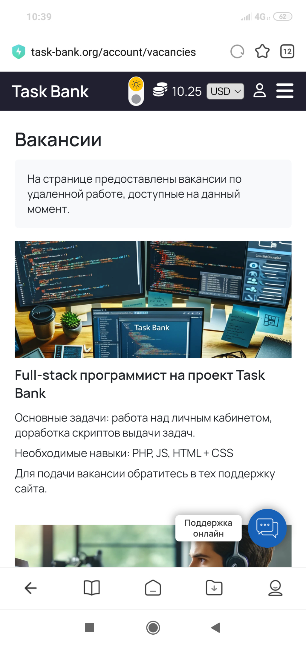 Task-Bank - Работа на сайте Task -Bank