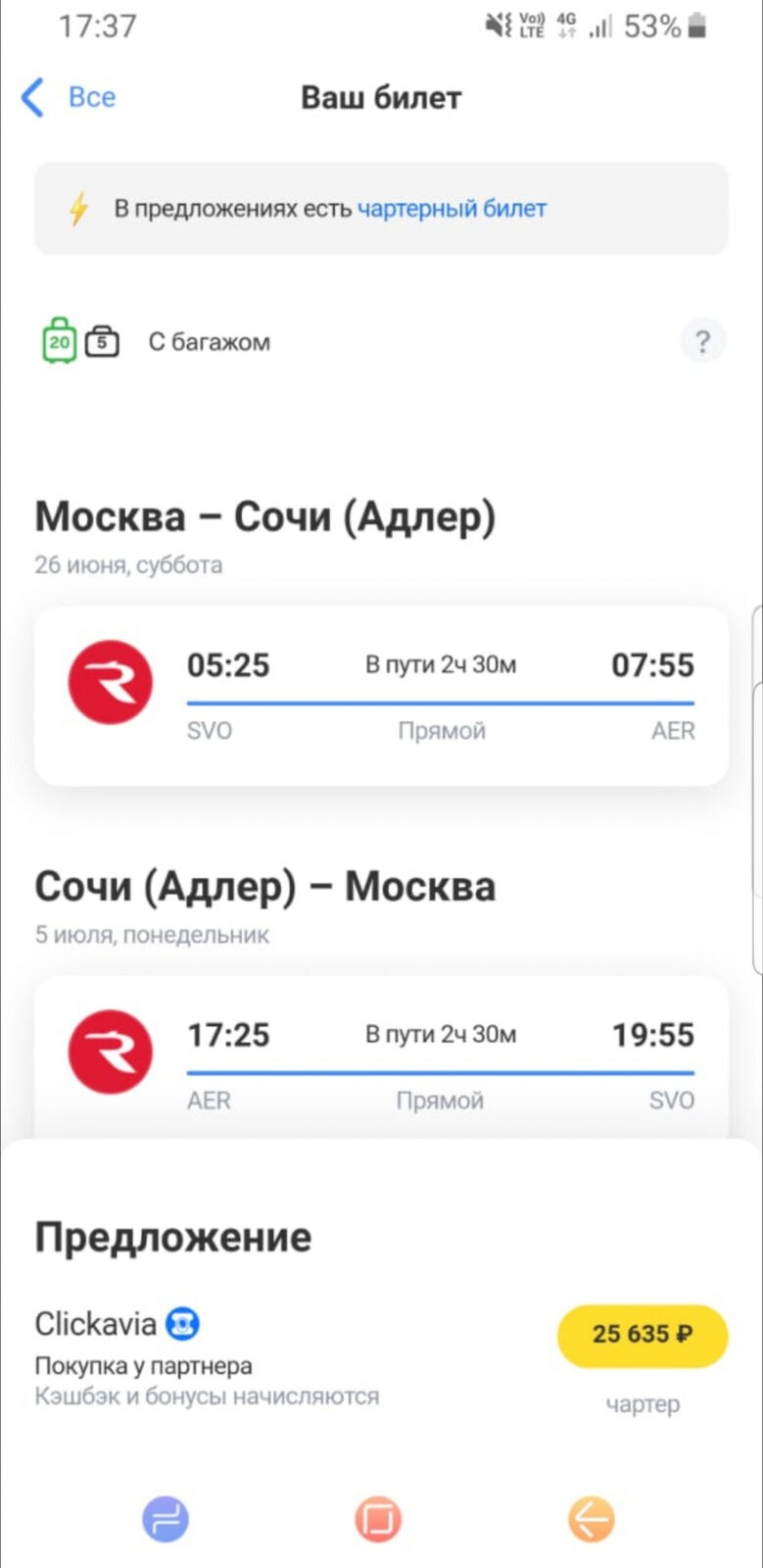 Авиакомпания Россия /Rossiya Airlines - Отличная авиакомпания!