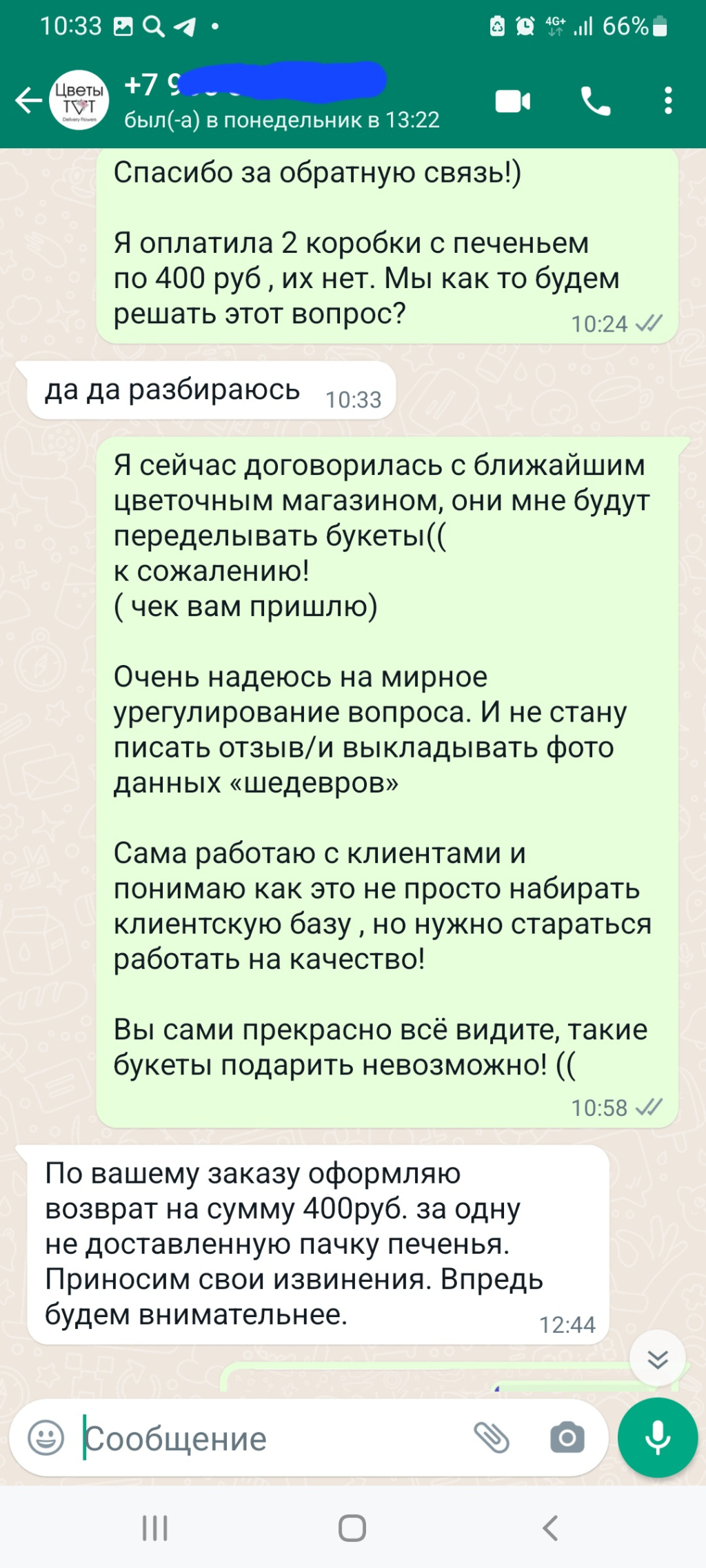Доставка цветов Тут цветы - Не заказывайте Тут цветы!