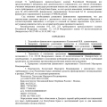 Отзыв о Банкрот Консалт: банкротство физических лиц: дело А83-18630/2020 закрыли
