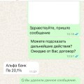 Отзыв о Федеральный девелопер "Железно": Отвратительное обслуживание