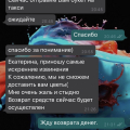 Отзыв о Доставка цветов "Тут цветы": Цветы не доставили