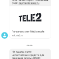 Хуже связи нет