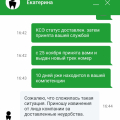 Посылка не двигается