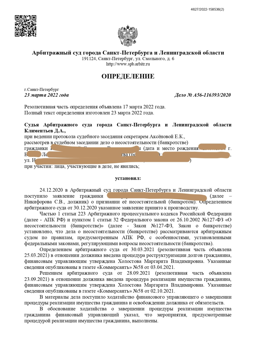 Банкрот Консалт: банкротство физических лиц - Была наслышана о компании и ее юристах.