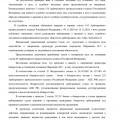 Отзыв о Юридическая компания АРГОС: Отличное сотрудничество