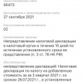 Как потерять почти 200.000 пользуясь бухгалтерией Тинькофф