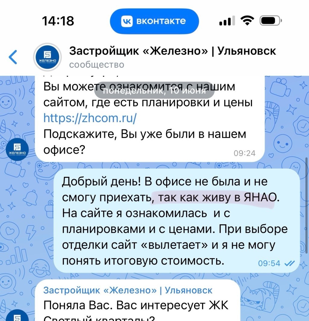 ГК Железно - Хочешь квартиру?! Побегай за менеджером