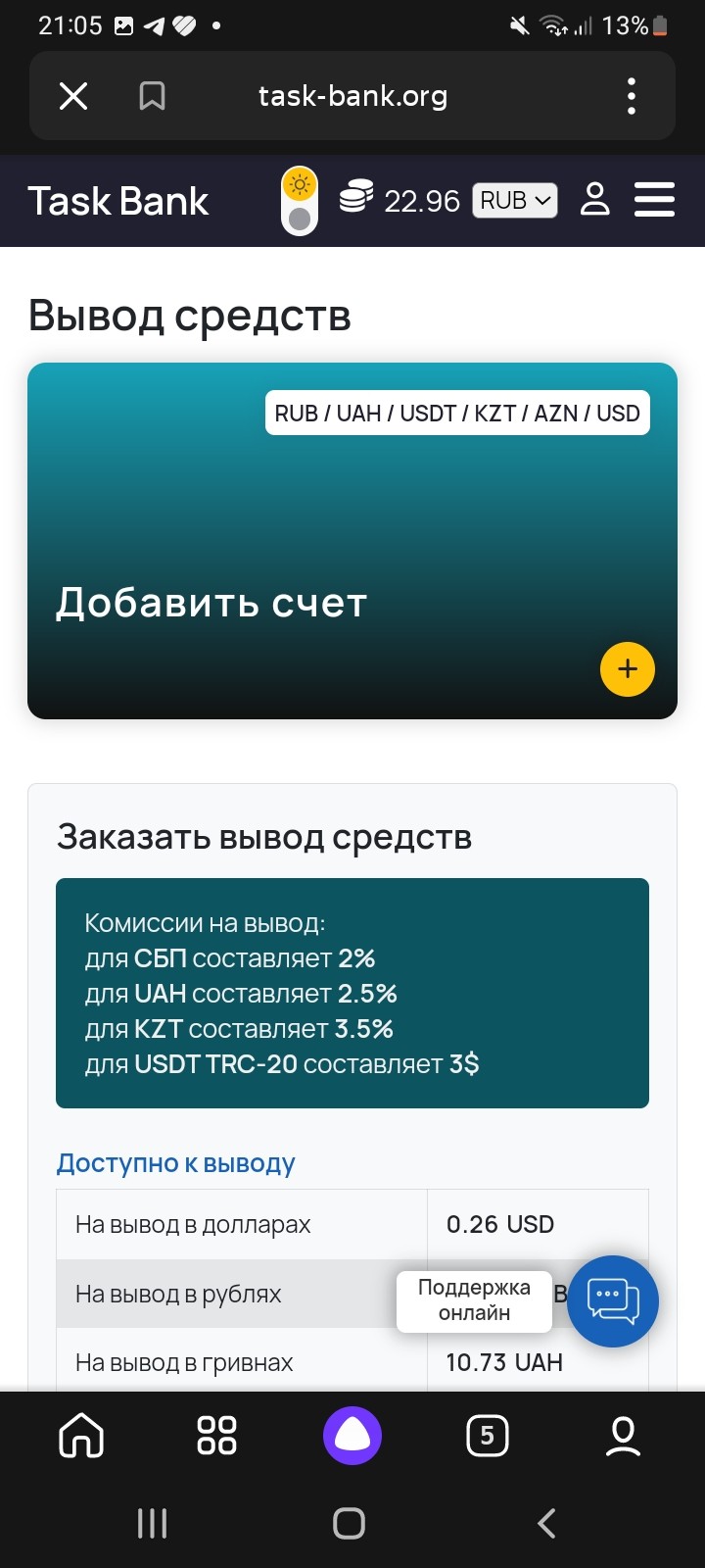 Task-Bank - Teks- Bank отзыв