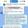 Отзыв о Федеральный девелопер "Железно": Хочешь квартиру?! Побегай за менеджером