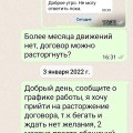 Отзыв о Правовед.ru: Внимание Мошенники