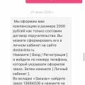 ОБМАНЫВАЮТ ЛЮДЕЙ