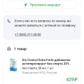 Отзыв о Ютека: Жалоба по заказу