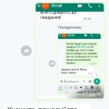 О плохой работе программы БЕЗОПАСНЫЙ ДВОР