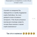 Продолжение разводняка от Вулкан