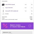Незаконные действия магазина "СВЯЗНОЙ"