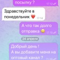 Отзыв о inter-it.ru: ОСТОРОЖНО МОШЕННИКИ @brend_zakup