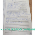 Отвратительная