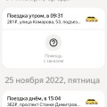 Списали не законно средства