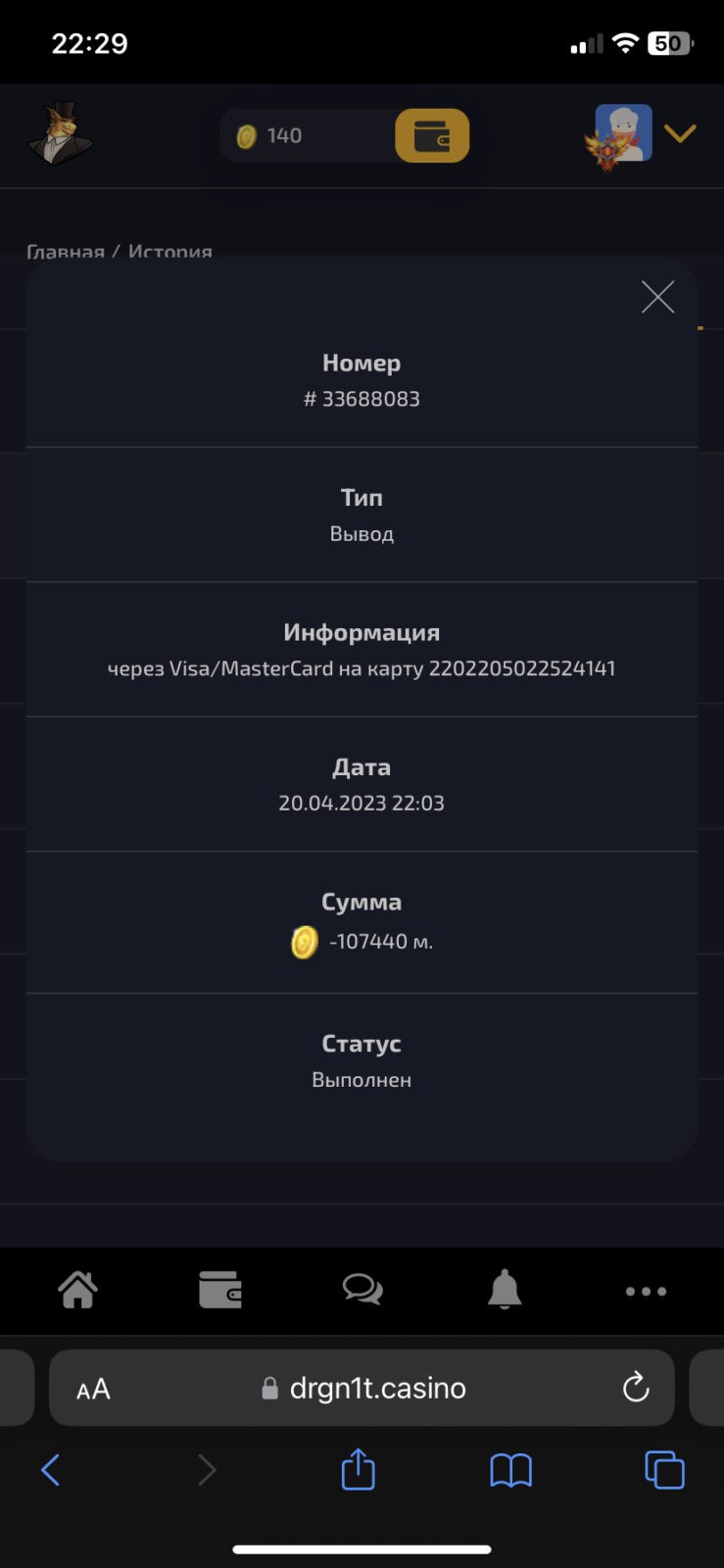 DragonMoney - Долгий ответ поддержки, жду уже 4 день.