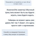 Продолжение разводняка от Вулкан
