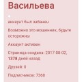 Отзыв о Интернет-магазин АмаренА: Осторожно, мошенники!