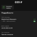 Отзыв о Яндекс Плюс: Мошенники, будьте внимательны