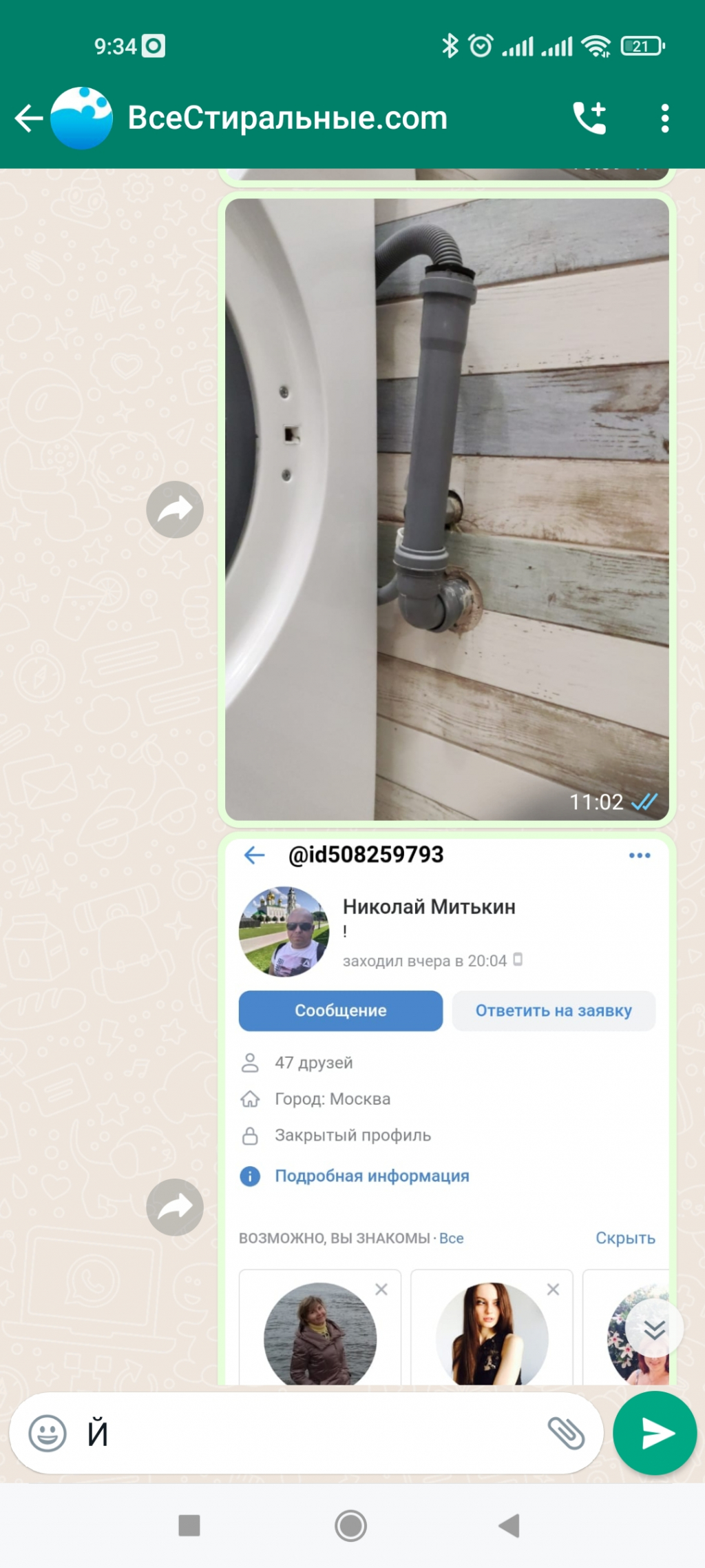 ВсеСтиральные.com - НЕ СВЯЗЫВПЙТЕСЬ С ЭТОЙ КОНТОРОЙ