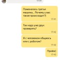 Тариф вместе это дичь