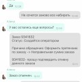 не получилось заказать, так как цена и адрес после оформления заказа менялись