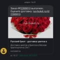 Кидалово на высшего уровня