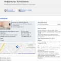 Никому не рекомендуем бронировать жильё на этом сайте. УЖАС И БЕСПРЕДЕЛ!!!