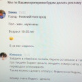 Мошенница Юлианна Ветрова