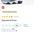 Обманываю покупателя