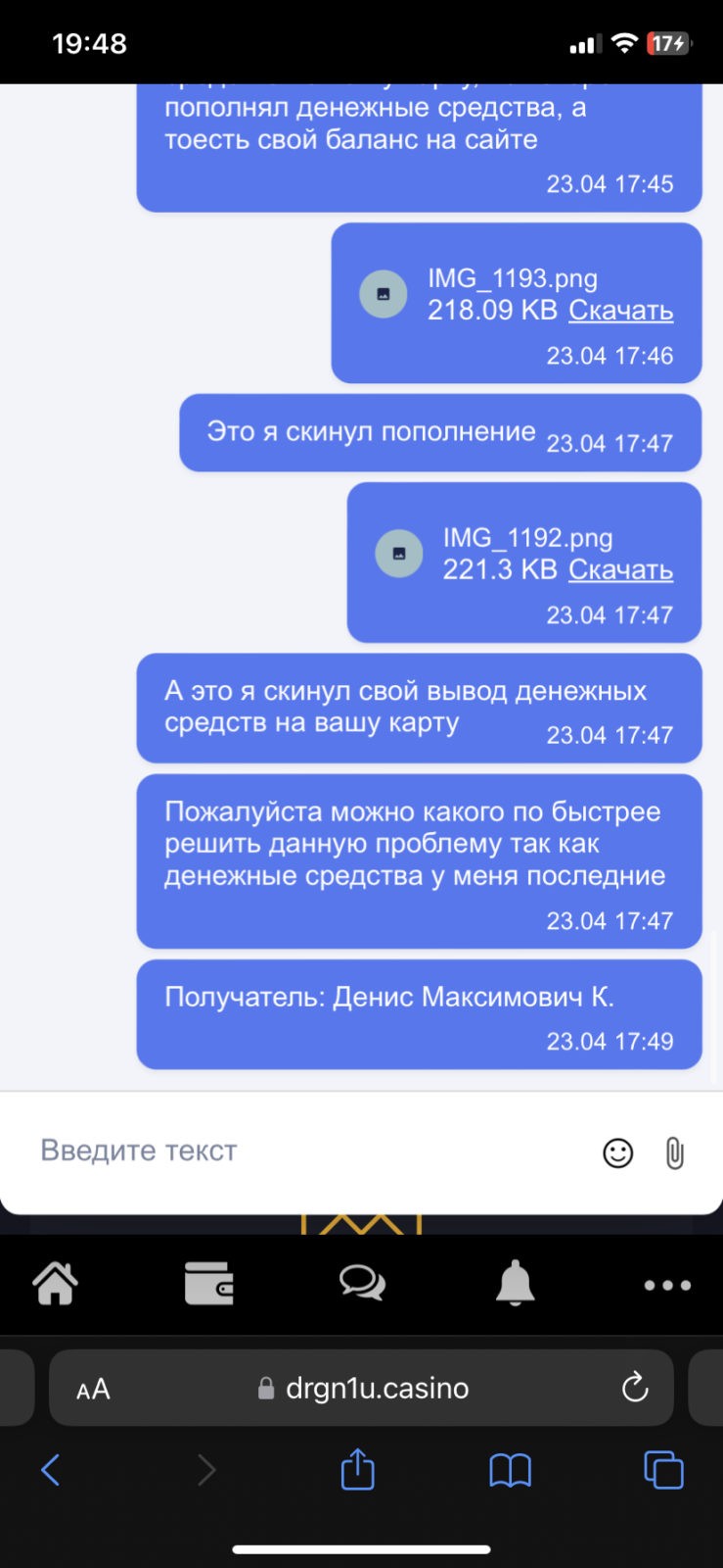 DragonMoney - Долгий ответ поддержки, жду уже 4 день.