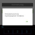 Вход в систему