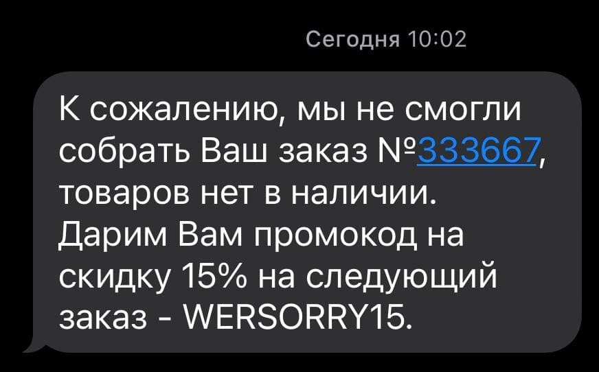 shop.lacoste.ru - Не отправляют заказ и не возвращают деньги