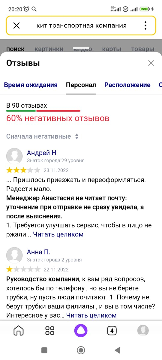КИТ: Транспортная компания - компания КИТ- дно! гнилье в мире логистики!